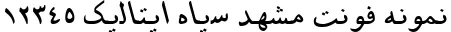 Dynamic B Mashhad Bold Italic Font Preview https://safirsoft.com